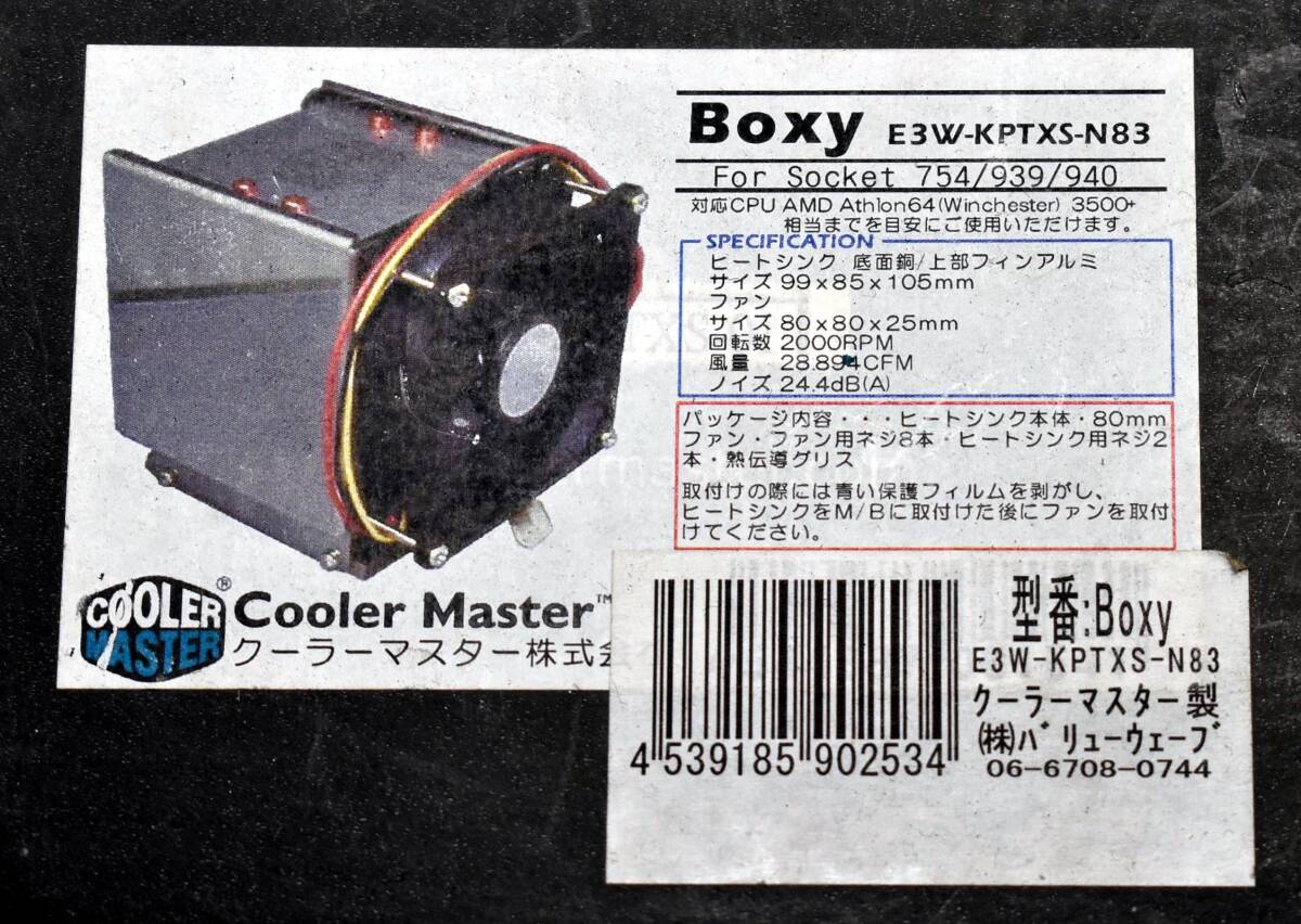 COOLER MASTER Boxy(E3W-KPTXS-N83) (AMD Athlon Opteron Socket 939/940/754用CPUクーラー) 美品 (管:BX00
