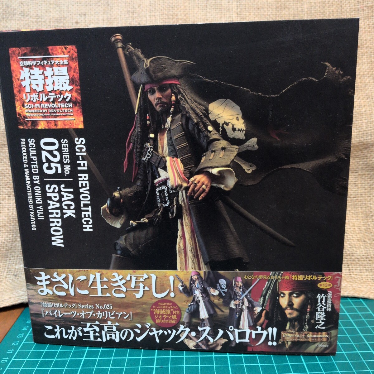 未開封 特撮リボルテック No.025 パイレーツ・オブ・カリビアン ジャック・スパロウ ジョニー・デップ リボルテックヤマグチ フィギュア