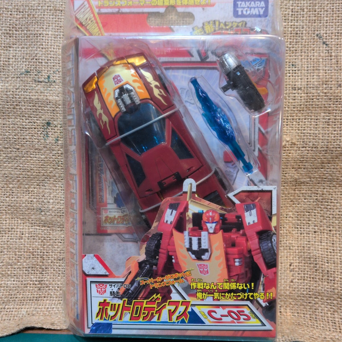 未開封 トランスフォーマー 変形! ヘンケイ! C-05 ホットロディマス 戦え超ロボット生命体 G1 レジェンズ ユナイテッド サイバトロン 