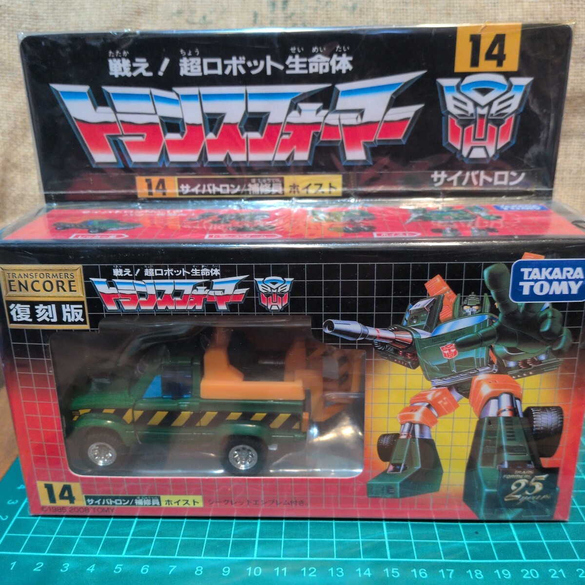 開封品 トランスフォーマー TFアンコール14 ホイスト 戦え超ロボット生命体 サイバトロン C-77 タカラ G1 美品