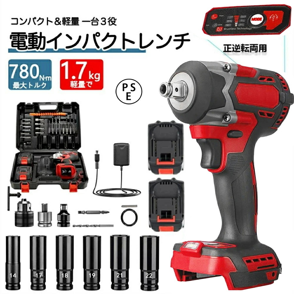 インパクトレンチ 電動インパクトレンチ 最大トルク780N・m 自動停止モード 無段変速・正逆転両用 21Vバッテリー2個付き 一台３役