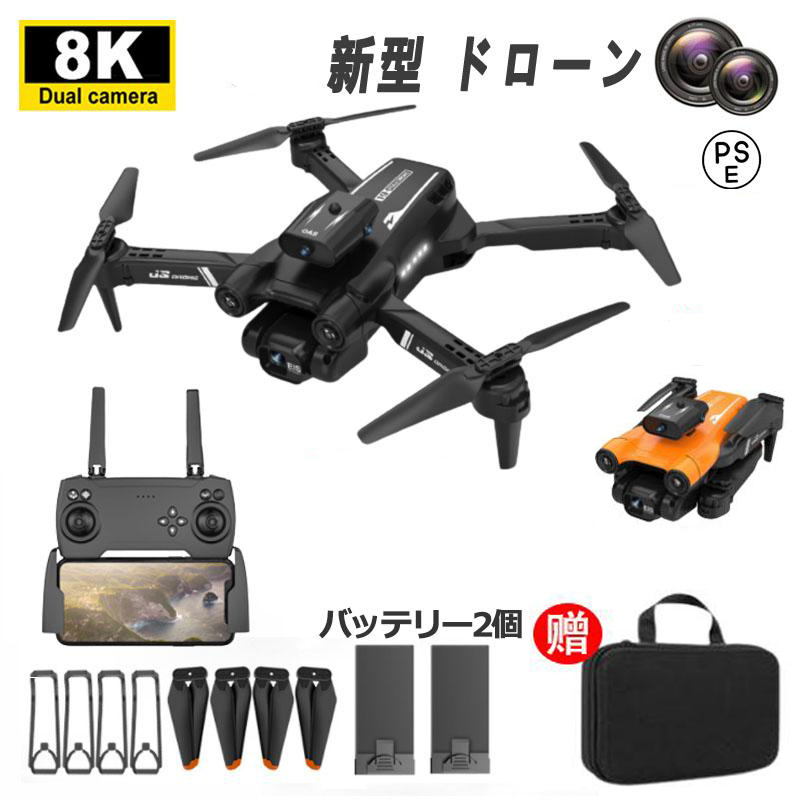 ドローン 8K 二重 カメラ付き バッテリー2個付き 200g以下 高画質 FPV 高度維持 ホーム スマホ操作 初心者 子供 日本語説明書