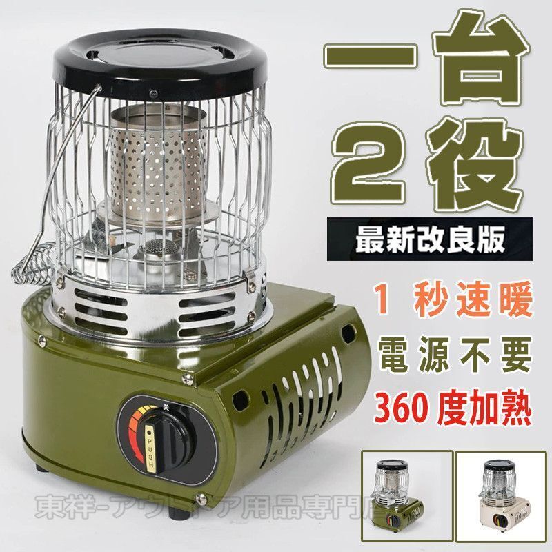 カセットガスストーブ ガスヒーター キャンプ 1台2役 アウトドアヒーター 持ち運び簡単 電源不要 防寒対策 暖房器具 速暖 グリーン
