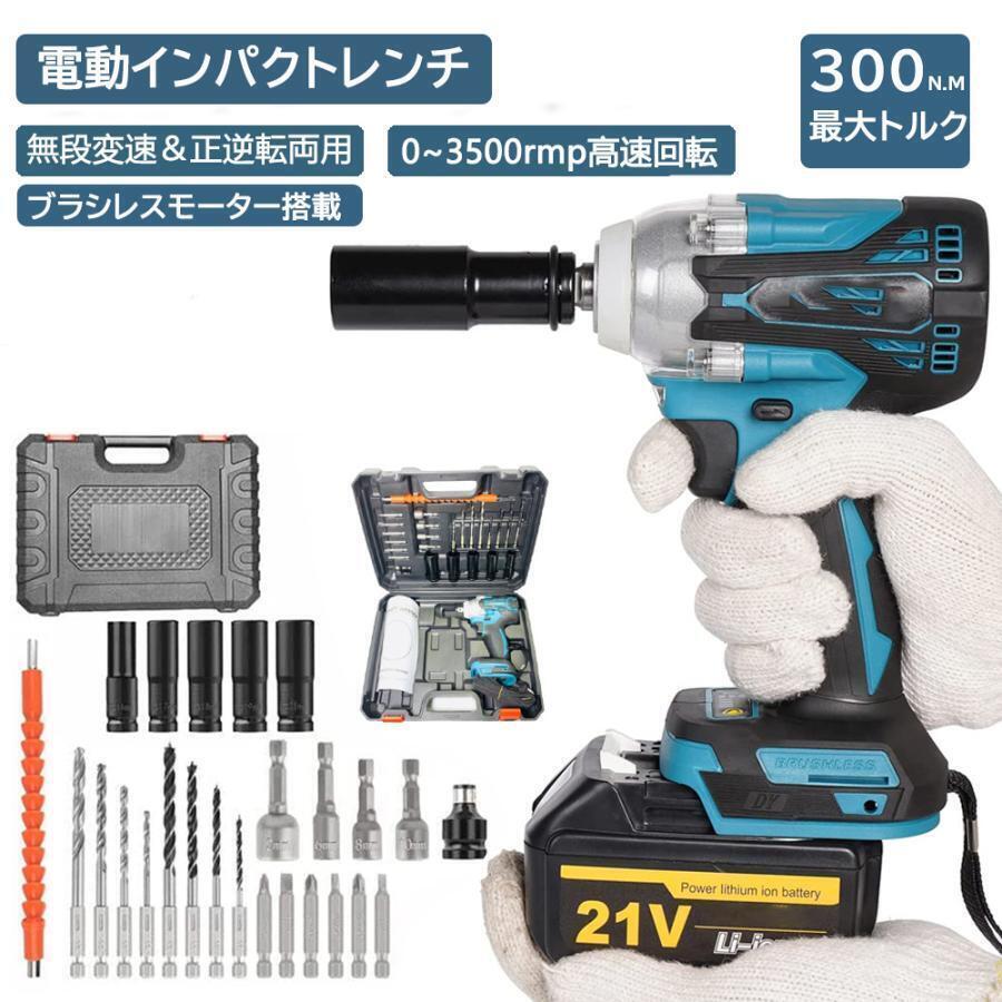 インパクトレンチ 電動 28点 充電式 21Vバッテリー*1 マキタ 18Vバッテリー対応1台多役 無段変速 正逆転両 LEDライト ブラシレスレンチ