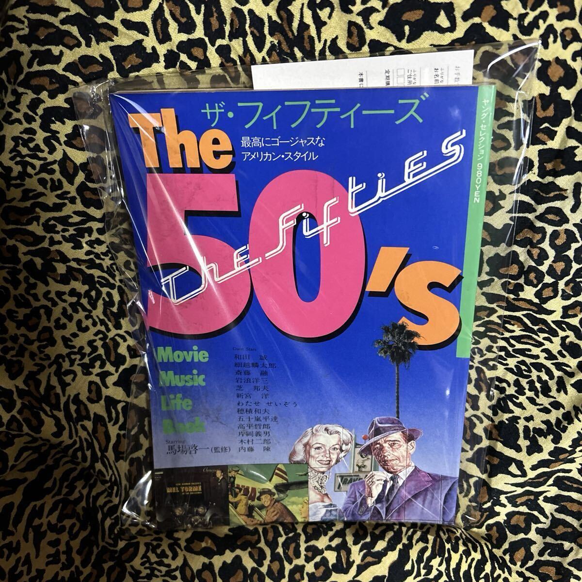 The 50’s ザ・フィフティーズ　デッド・ストック長期新品保管品　最高にゴージャスなアメリカン・スタイル オールディーズ