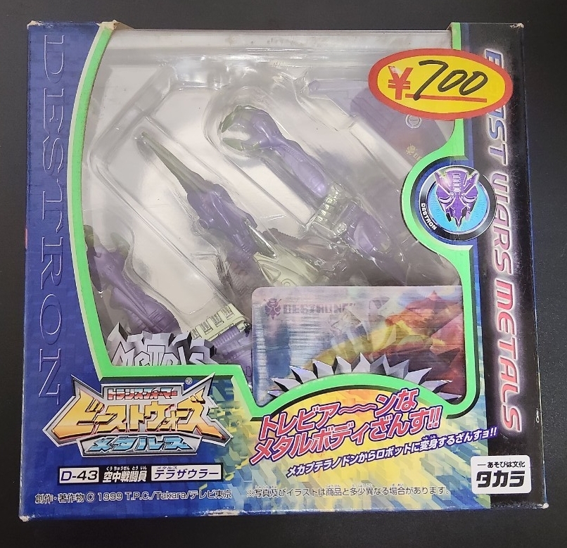 未開封 ビーストウォーズメタルス　D-43　空中戦闘員　メタルステラザウラー　トランスフォーマー　 タカラ　 当時物