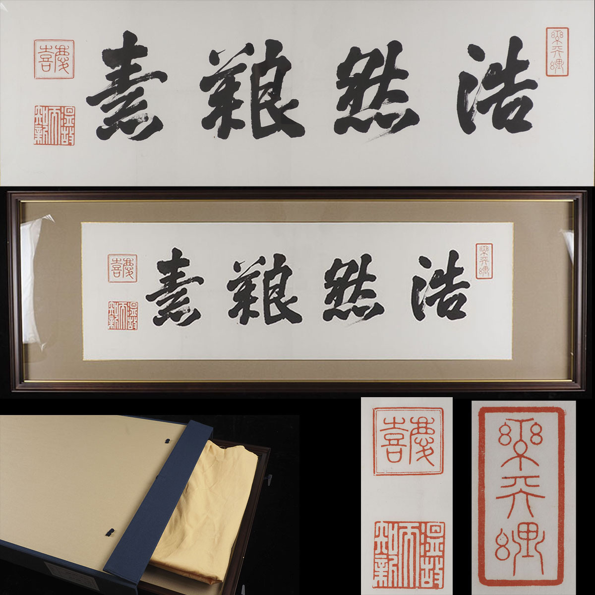【真作】XH98_10 旧家初出 徳川慶喜 一行書 肉筆 紙本 扁額 48.5cm×139.5cm / 江戸幕府第十五代将軍 掛軸