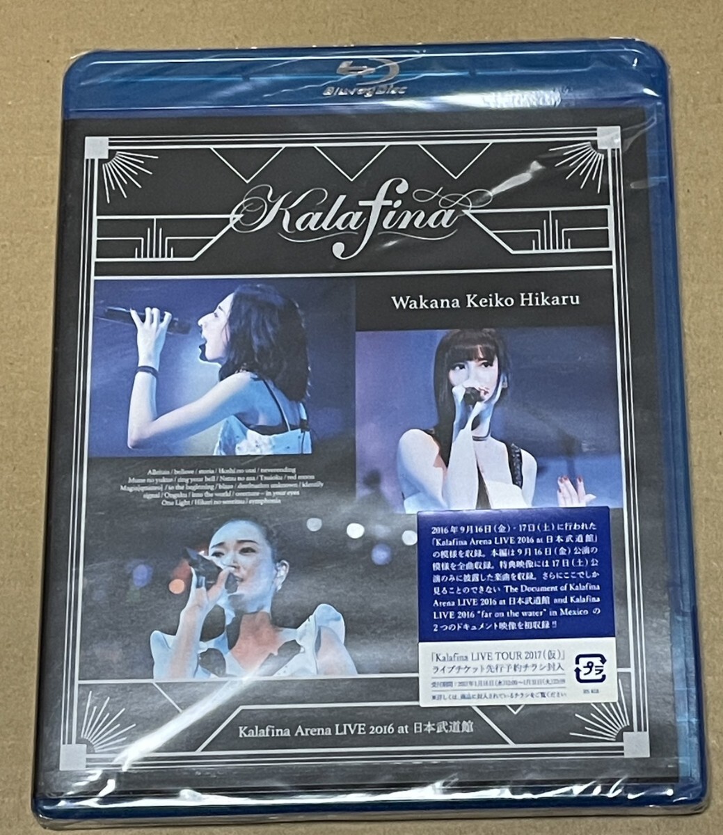未開封 送料込 Kalafina - Kalafina Arena LIVE 2016 at 日本武道館 blu-ray / SEXL86