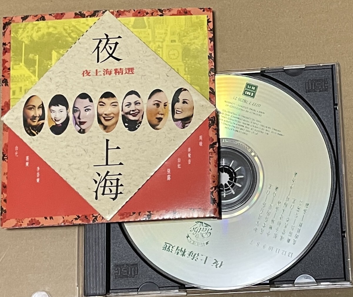 送料込 V.A. - 夜上海 精選 / 周, 鶯音, 白虹 / 077777823521