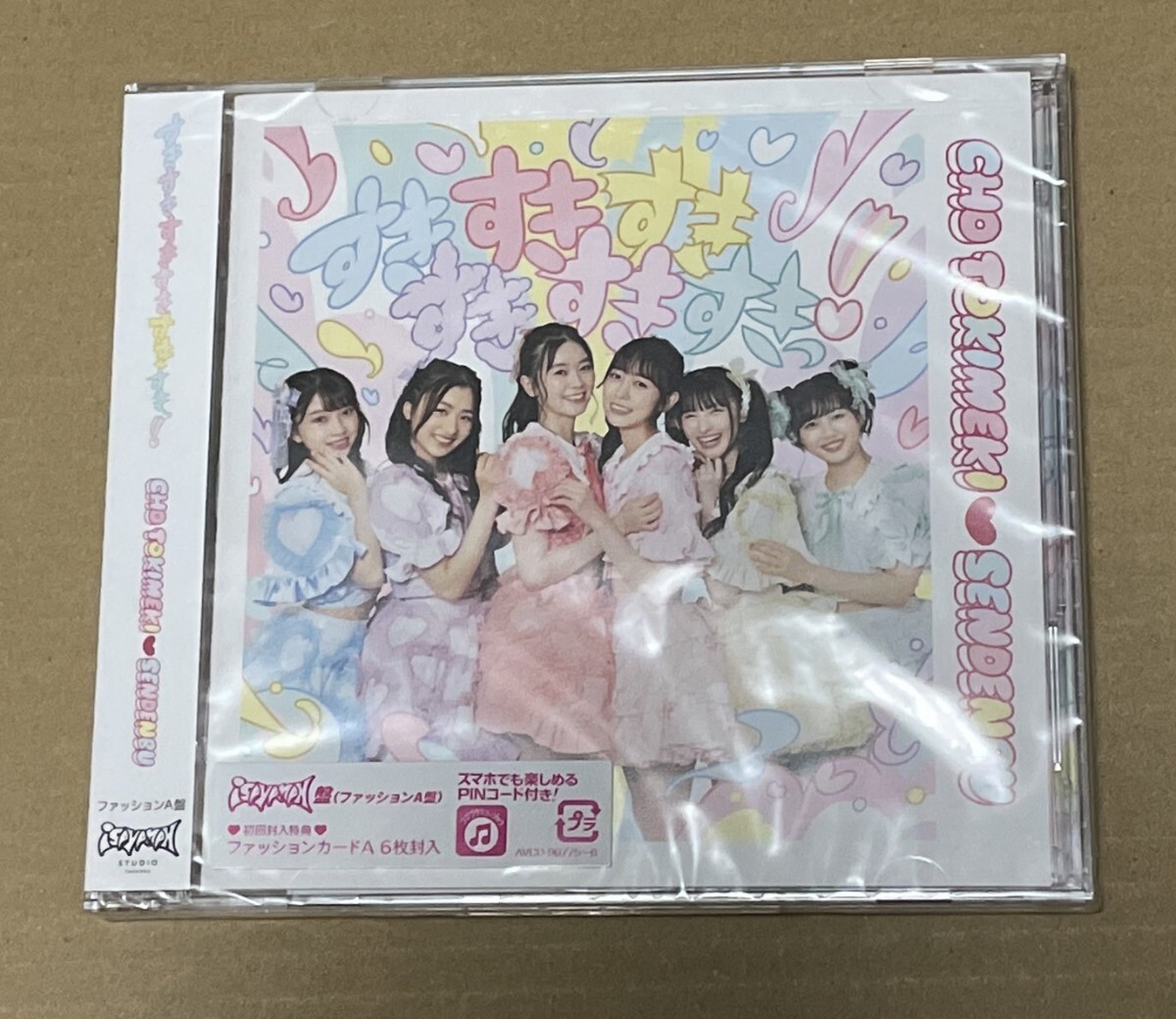 未開封 送料込 超ときめき宣伝部 - すきすきすきすきすきすきっ! TYPE-A isayamax盤 2CD / AVCD96775