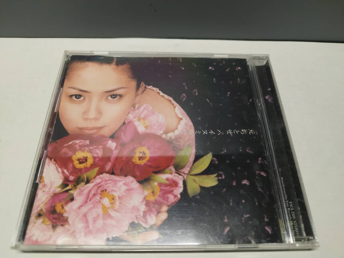 ハイヌミカゼ　元ちとせ