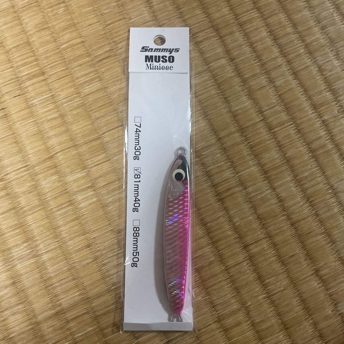 新品 サミーズ 無双 ミニ MUSO minieee 40g ピンクシルバー