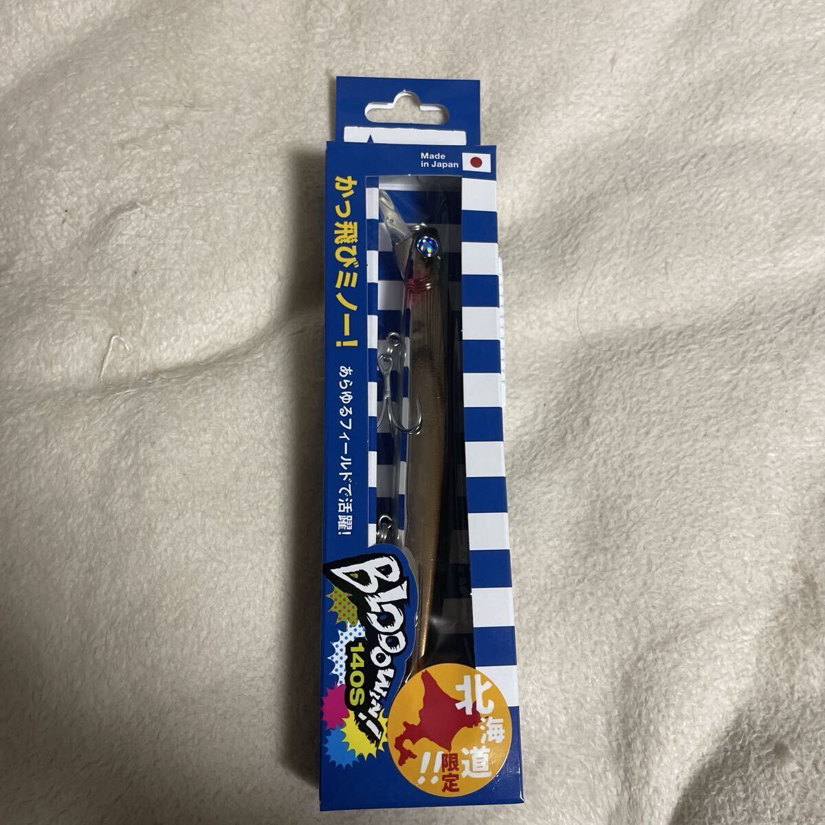 新品 BlueBlue ブルーブルー ブローウィン 140s 北海カタクチ 北海道限定 海アメ 海サクラ ③