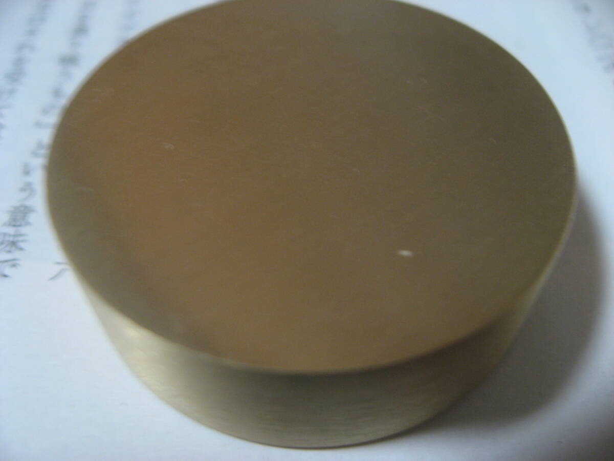 丸い真鍮製、重鎮140g 