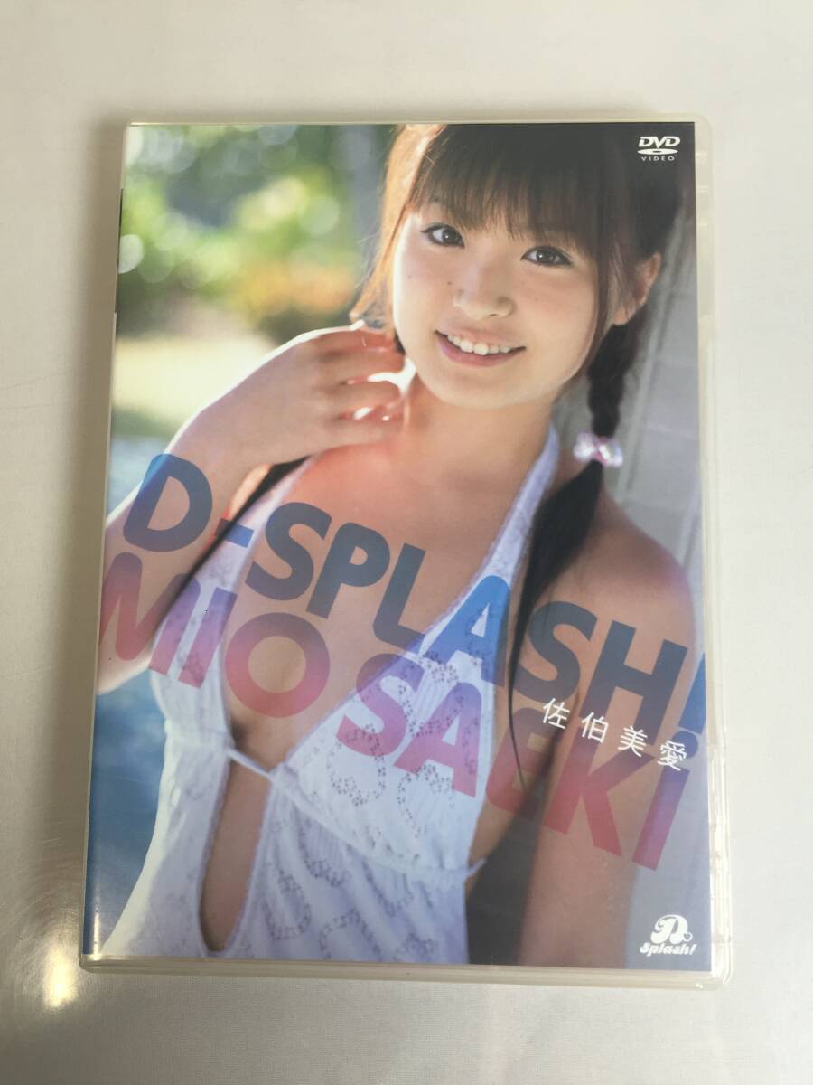 a-605 DVD セル版 佐伯美愛 D-Splash! キングレコード 18歳 グラビア アイドル イメージビデオ