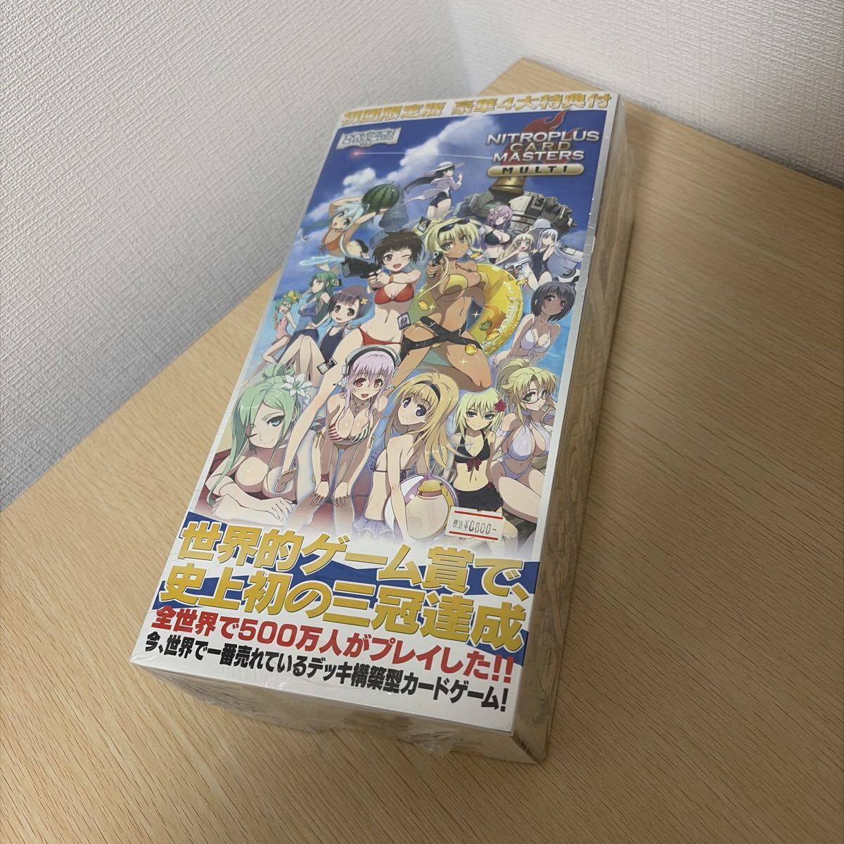 【新品未開封】ニトロプラスカードマスターズ マルチ 初回限定版
