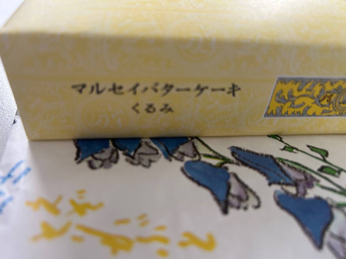 北海道★六花亭　マルセイバターケーキ　（くるみ）5個箱入 人気お土産