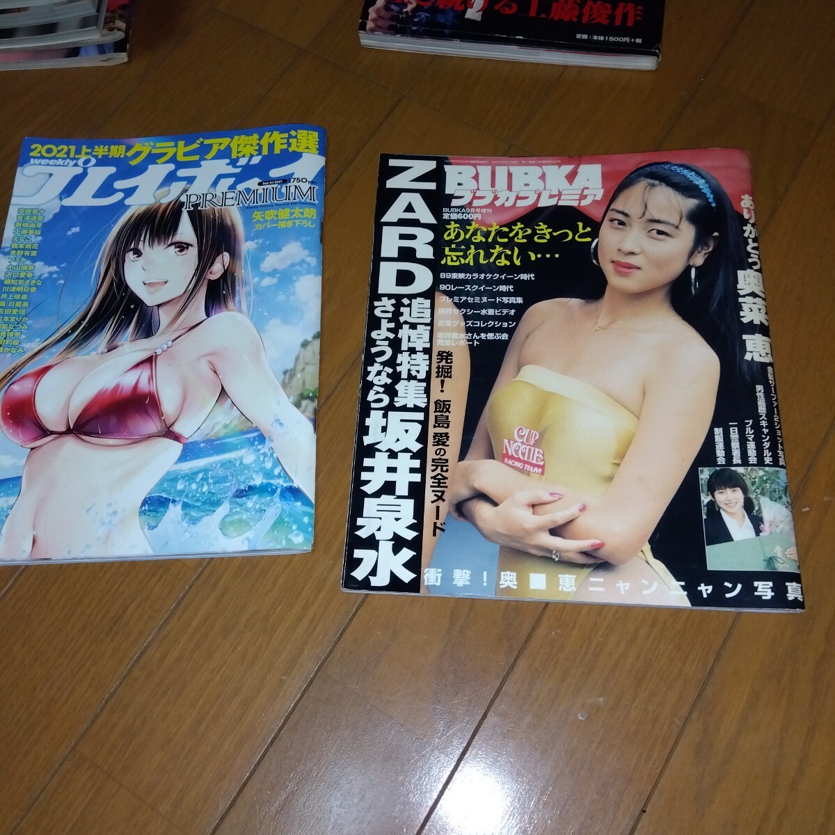 雑貨　２冊セット