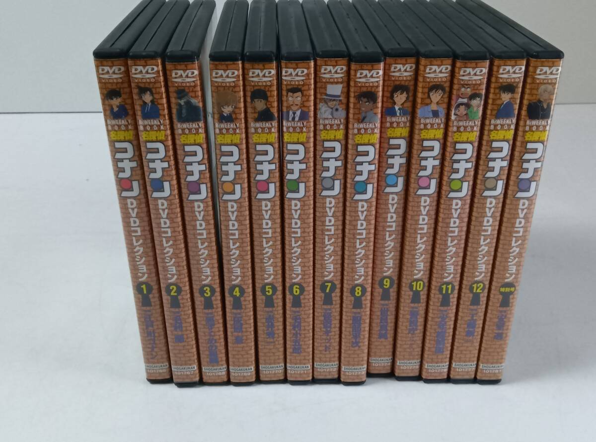 名探偵コナン　DVDコレクション　1~12巻 +特別号