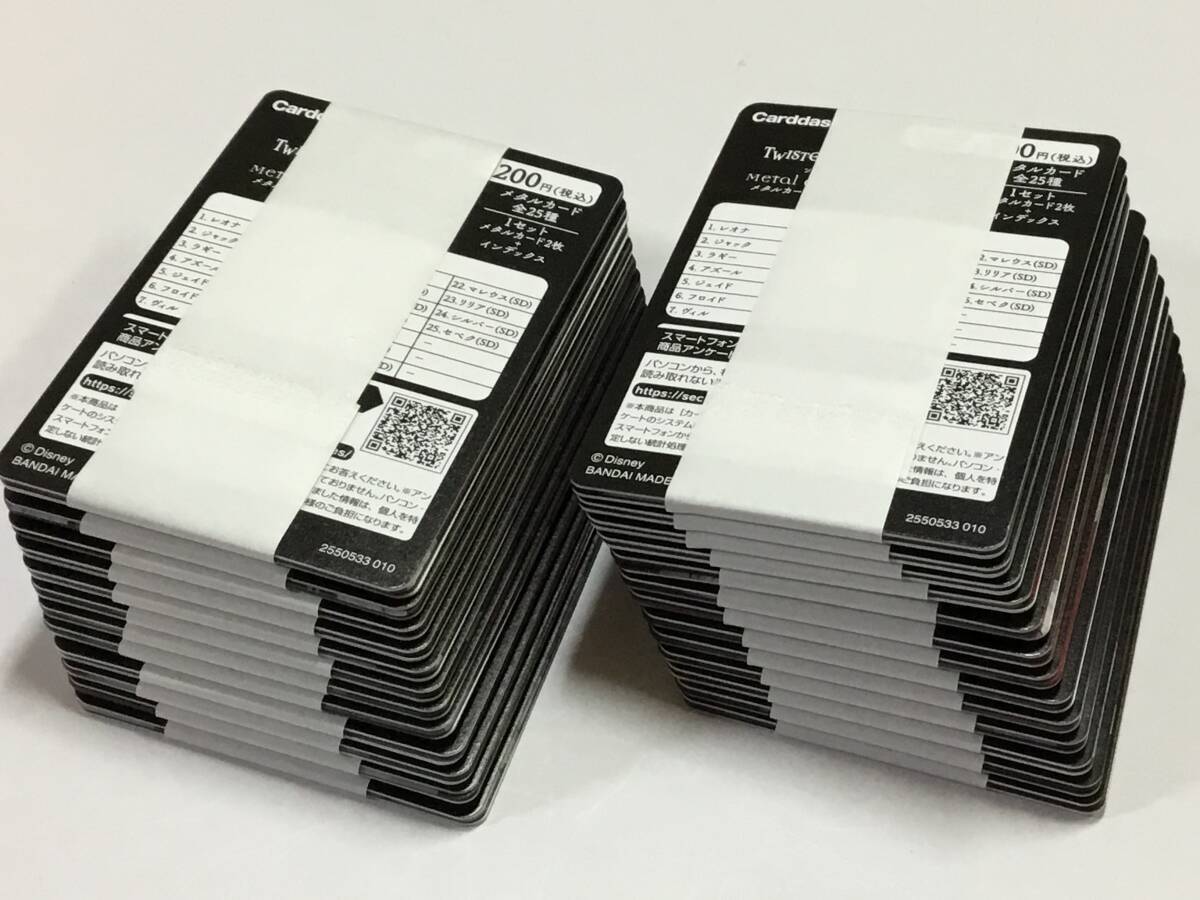 完全未開封★美品バンダイ ¥200 カードダス ツイステ ディズニー ツイステッドワンダーランド メタルカードコレクション 3★25セット★