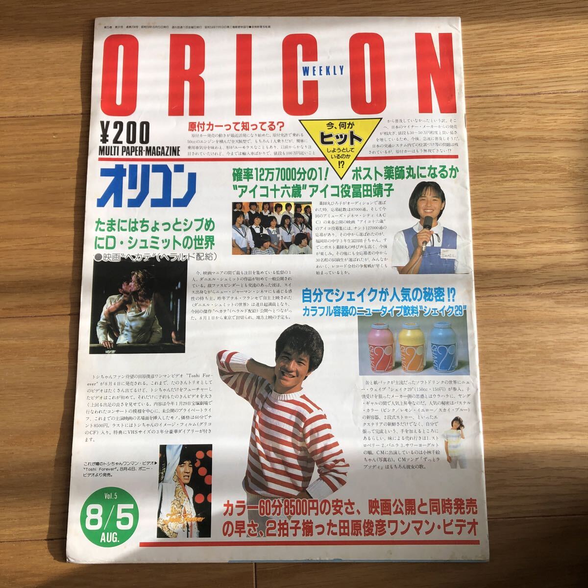 オリコン ORICON WEEKLY/1985.8.5
