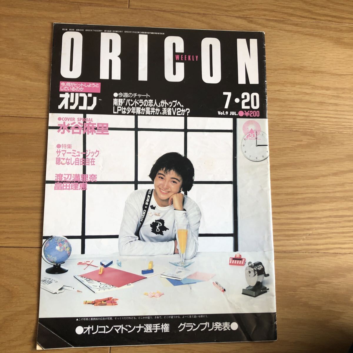 オリコンWEEKLY/水谷麻里/畠田理恵/１９８７.７．２０号