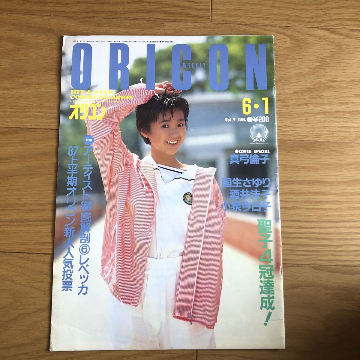 オリコンWEEKLY/真弓倫子/１９８7.6．1号