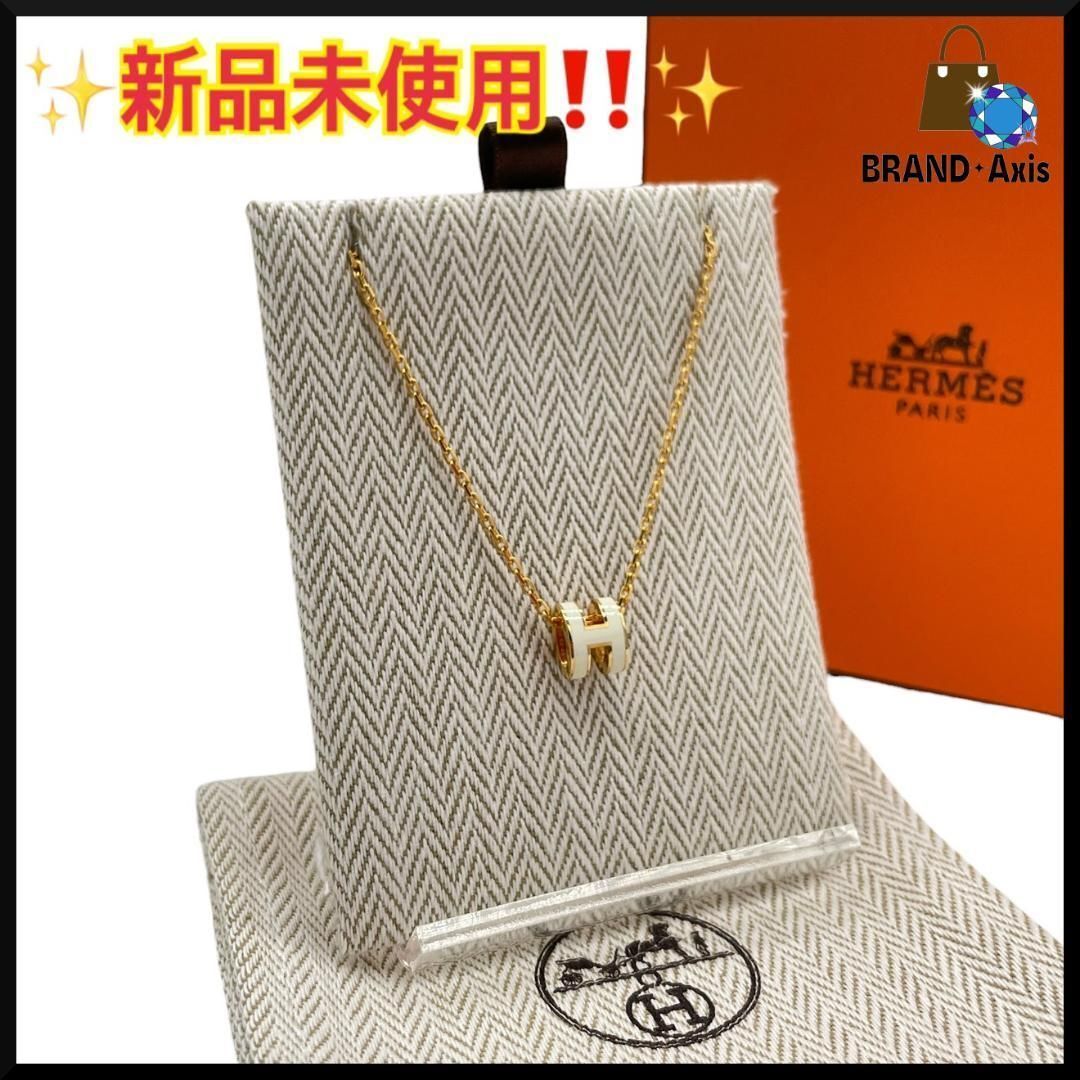★【新品未使用】エルメス HERMES ポップHミニ ゴールド×ホワイト ネックレス レディース★