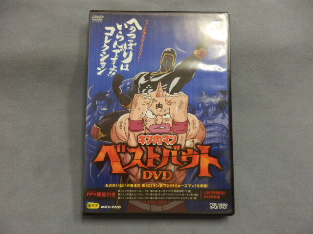 6428△ DVD キン肉マン ファンが選んだベストバウト へのつっぱりはいらんですよコレクション 2枚組