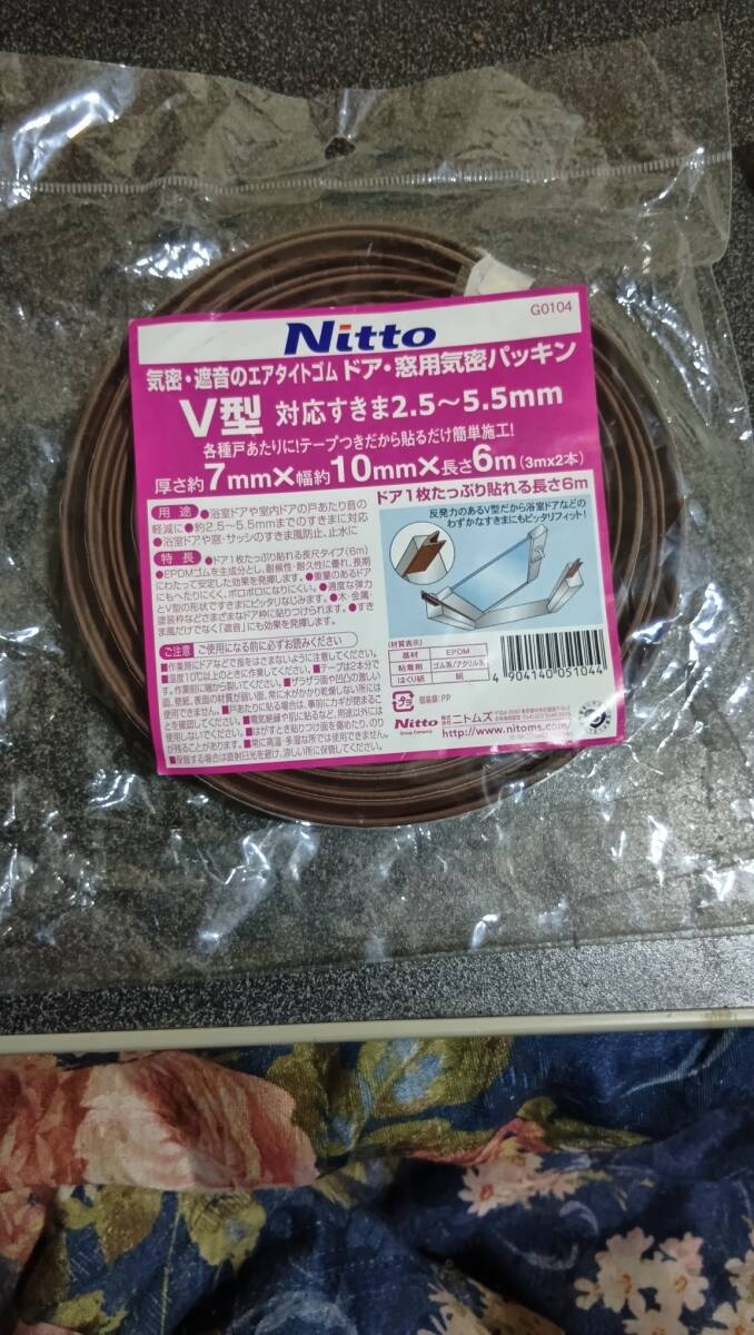 Nitto ドア窓用気密パッキン V型 