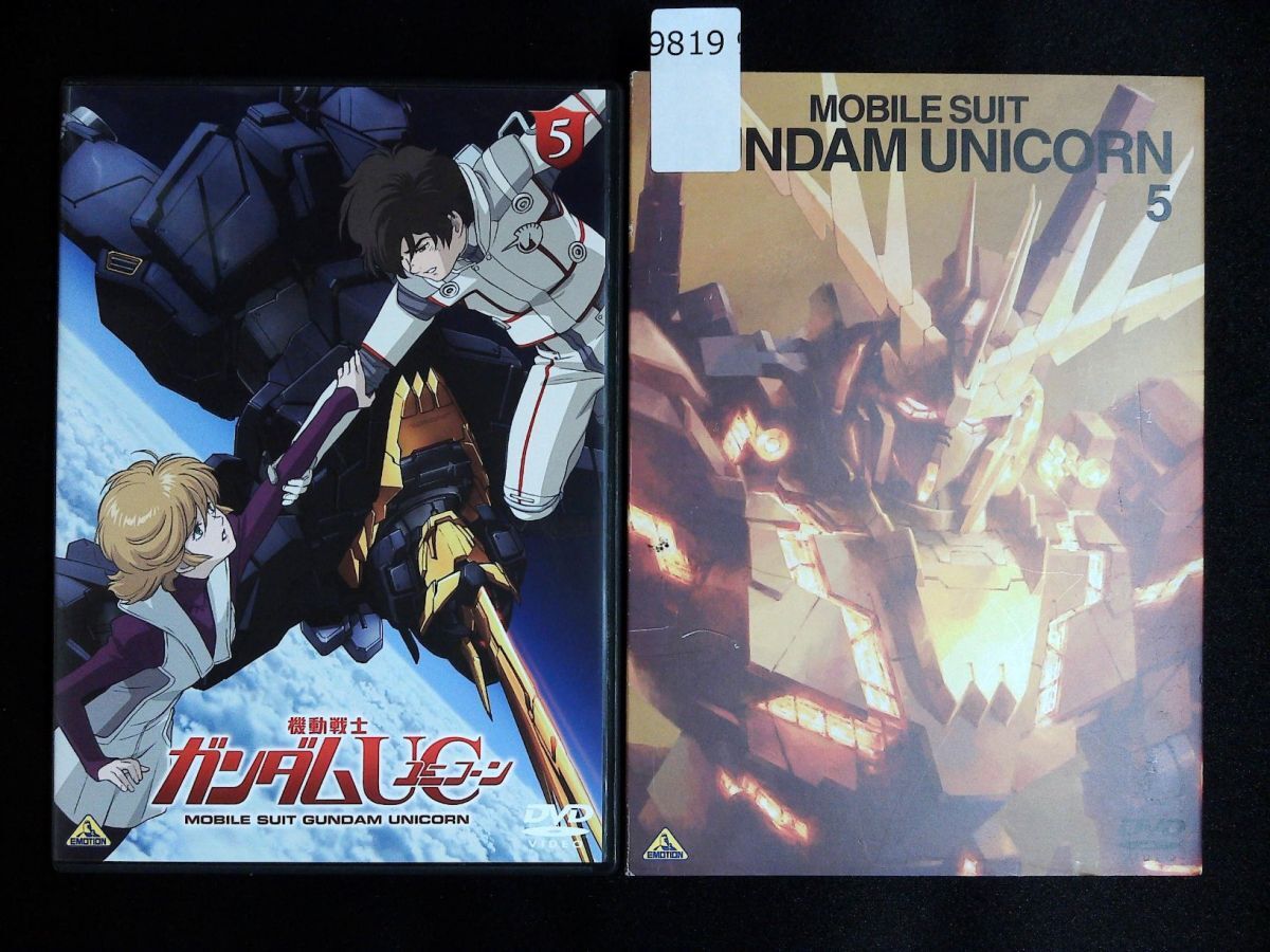 9819 DVD 機動戦士ガンダム UC ユニコーン 5