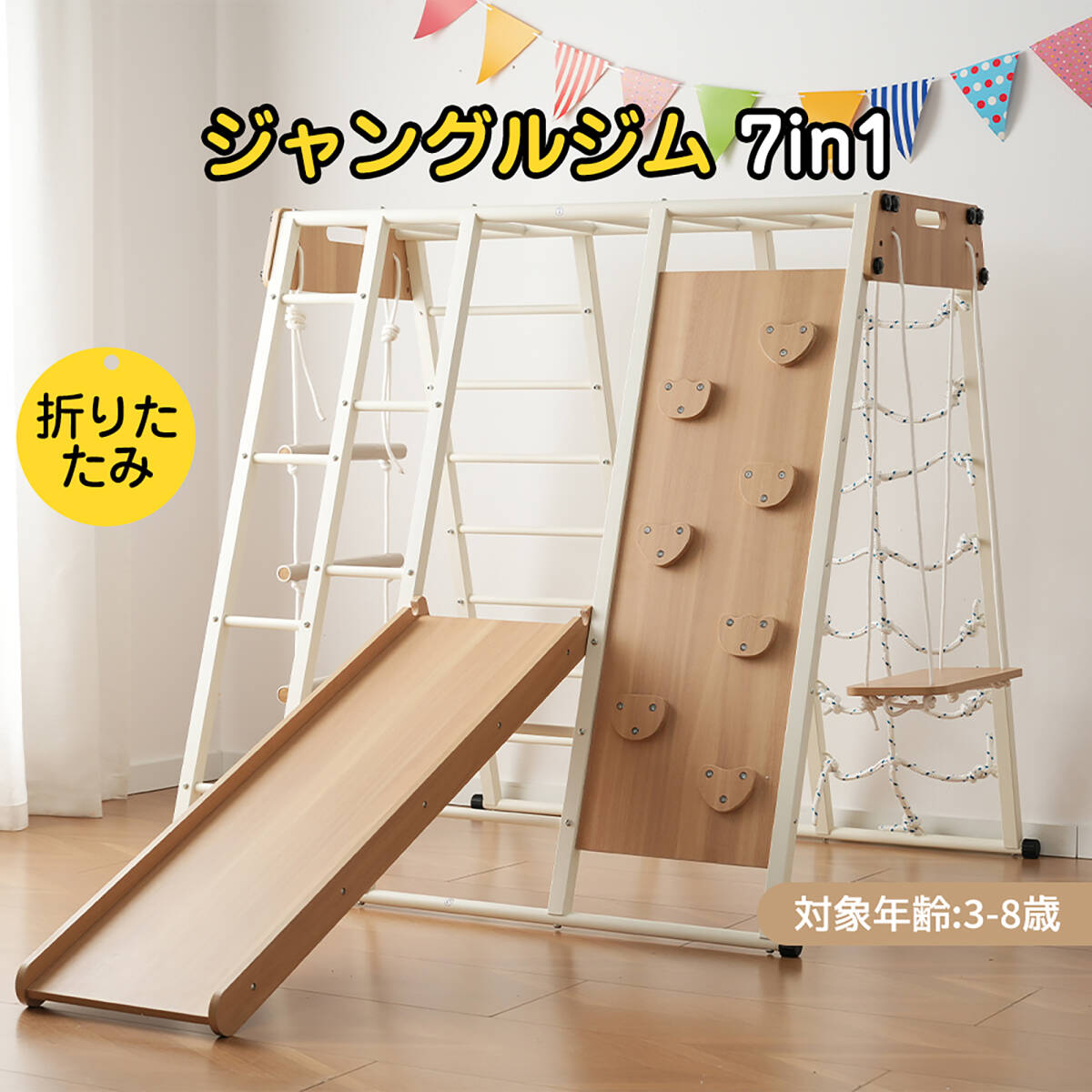 金属製 ジャングルジム すべり台 滑り台 折りたたみ 耐荷重150kg コンパクト 多機能 屋内 室内用 大型遊具 室内遊具 キッズ 子供 