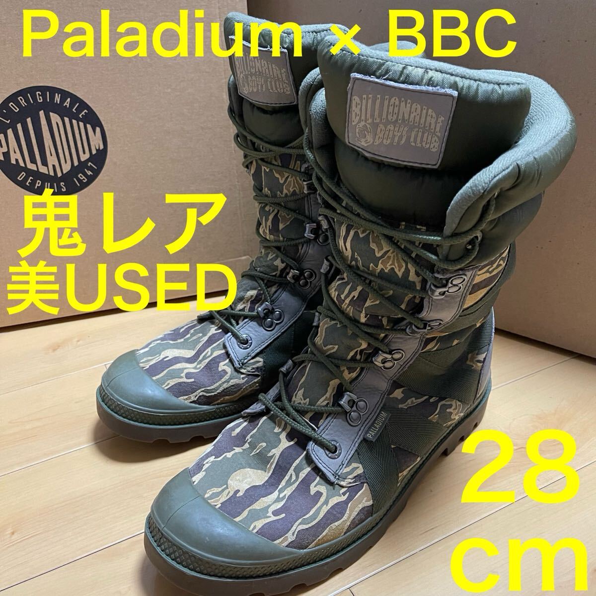 ★★★美USED 28cm Paladium × BBC ビリオネアボーイズクラブ BILLIONAIRE BOYS CLUB スペシャルコラボブーツ★★★ PALLADIUM