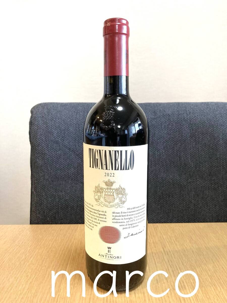 テヌータ・ティニャネロ アンティノリ 2022 Tenuta Tignanello (Marchesi Antinori) イタリア 赤ワイン フルボディ 辛口 