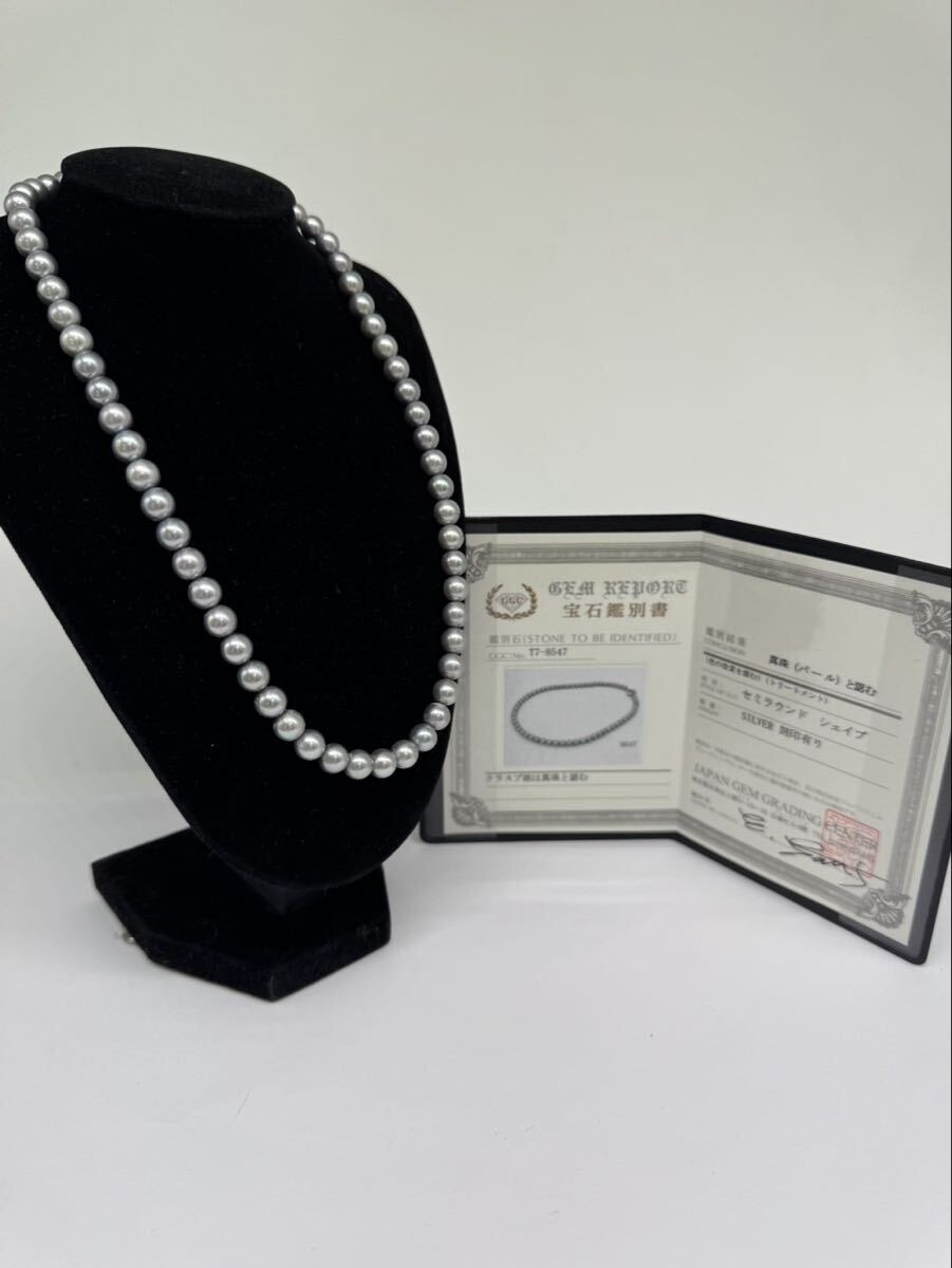 【E/K981860】SILVER刻印 パールネックレス セミラウンドシェイプ T7-8547 ネックレス 鑑別書付 パール