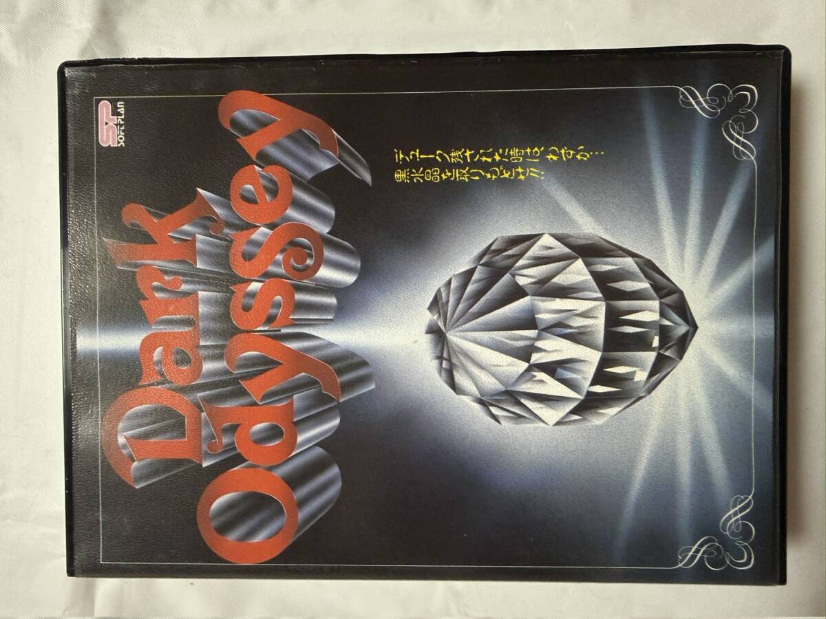 X68000 / ダーク・オデッセイ - Dark Odyssey / 超希少