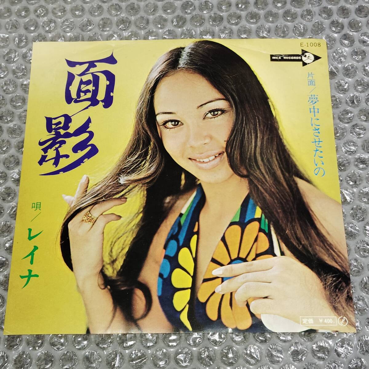 ７”★レイナ「面影 c/w 夢中にさせたいの」～和モノ/フェロモン/ハワイ/佐々木勉/カタコト歌謡曲/リズム歌謡/マイナー歌謡/ディープ歌謡