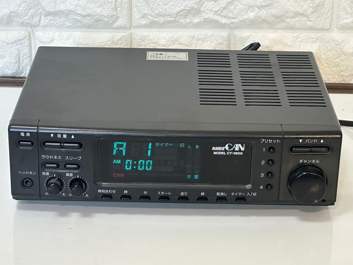 有線放送CAN モデル CT-3600 有線放送チューナー 中古