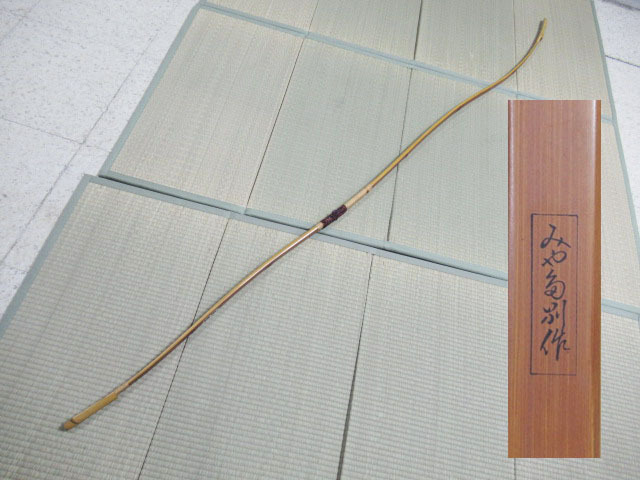 弓道 弓 二寸伸 みやた別作 全長約227㎝ 弓力約10.9kg 重量約519g 管理8S0113O-Dnaga 