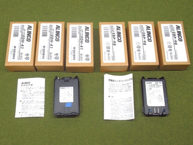 ALINCO アルインコ EBP-98 バッテリー3個 / EDH-41 乾電池ケース3個 元箱付き 管理8H0127P-A5
