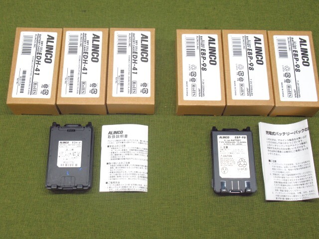 ALINCO アルインコ EBP-98 バッテリー3個 / EDH-41 乾電池ケース3個 元箱付き 管理8H0127Q-A5