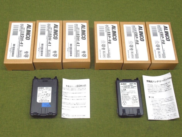ALINCO アルインコ EBP-98 バッテリー3個 / EDH-41 乾電池ケース3個 元箱付き 管理8H0127R-A1
