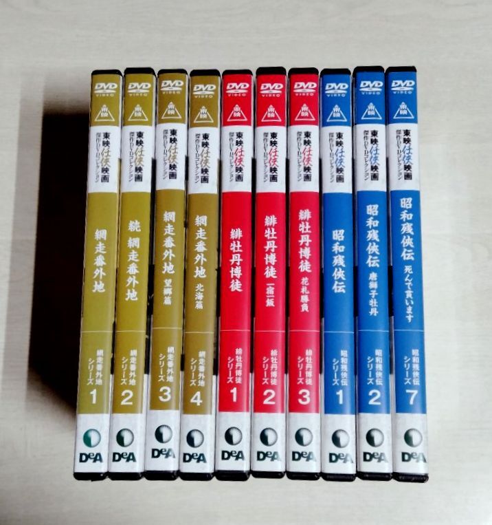 ※状態悪 ※不揃い ※DVDのみ 【中古】東映任侠映画傑作DVDコレクション 10本セット／網走番外地／緋牡丹博徒／昭和残侠伝／高倉健／藤純子