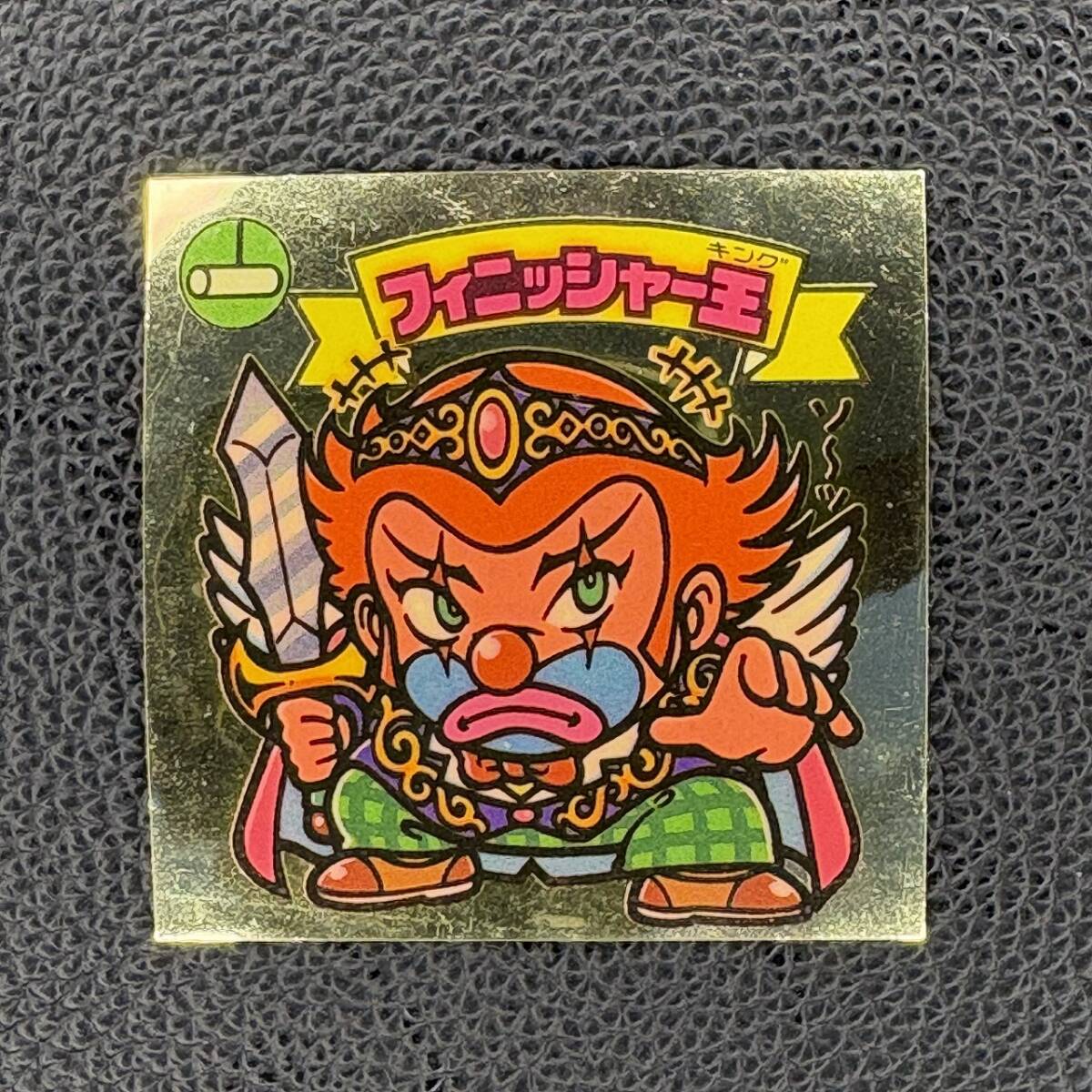 333 フィニッシャー王 ロッテ 悪魔VS天使シール ビックリマン レトロ おまけ 食玩