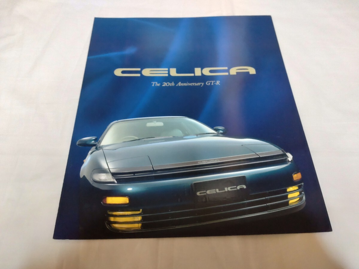 美品　トヨタ　セリカ　誕生20周年記念特別仕様車　カタログ