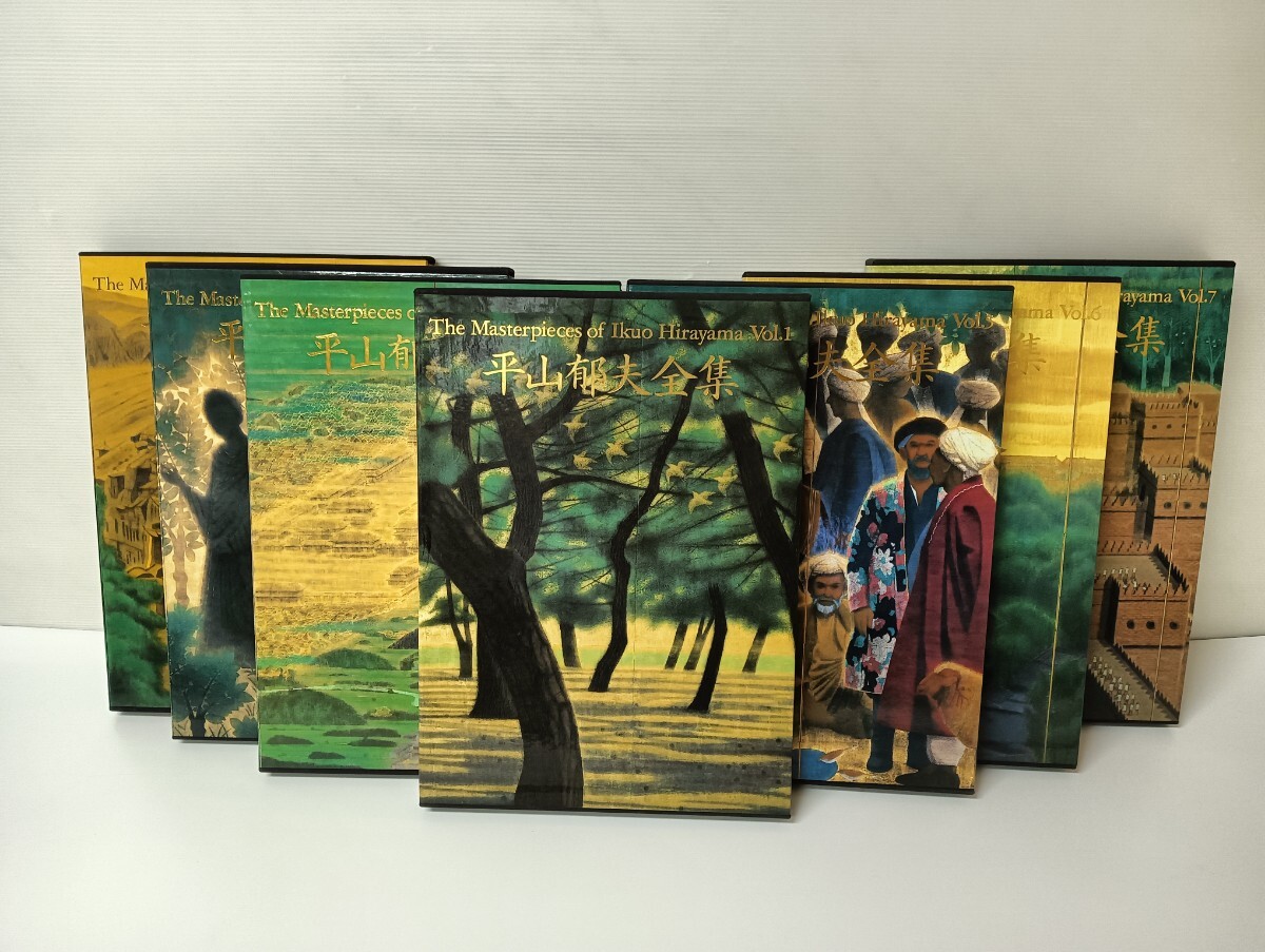 平山郁夫全集 全7巻/世界の文化遺跡/日本画巨匠/ 画集 /絵画