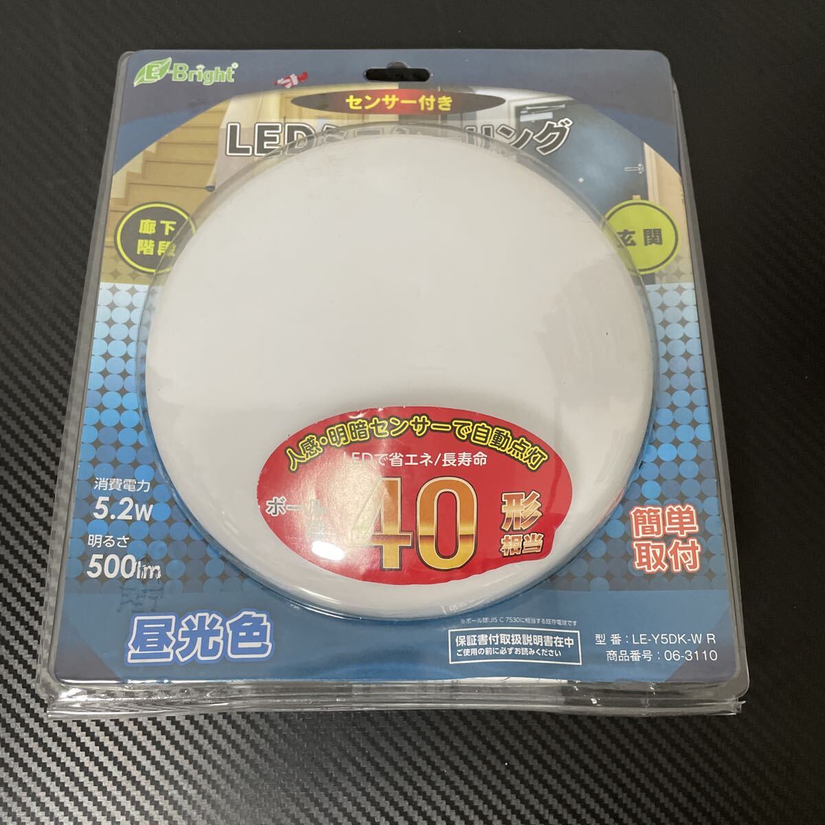 LEDミニシーリング 人感センサー LE-Y5DK-W R （電球色）