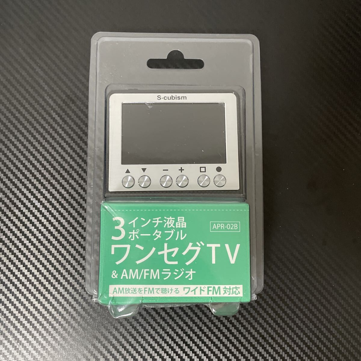 エスキュービズム 3インチ液晶 ポータブルワンセグTV/FM・AMラジオ APR-02B