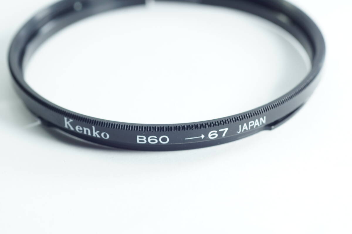 PHmini-02『キレイ』Kenko B60-67 ケンコー ハッセルブラッド用バヨネット B60-67mm ネジ 変換アダプターリング
