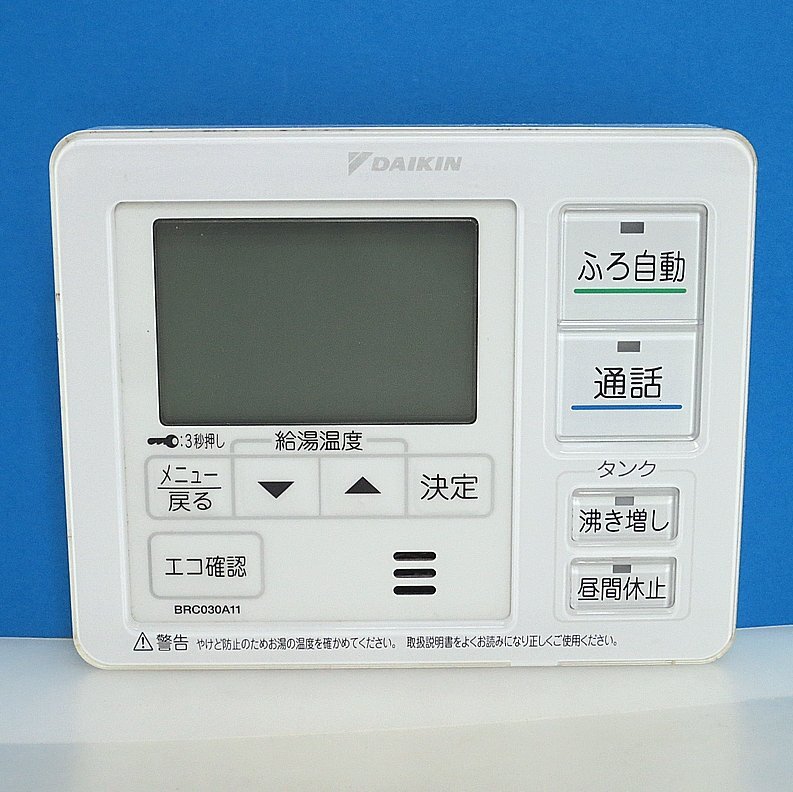 PK29225R★ダイキン DAIKIN★給湯器リモコン★BRC030A11★